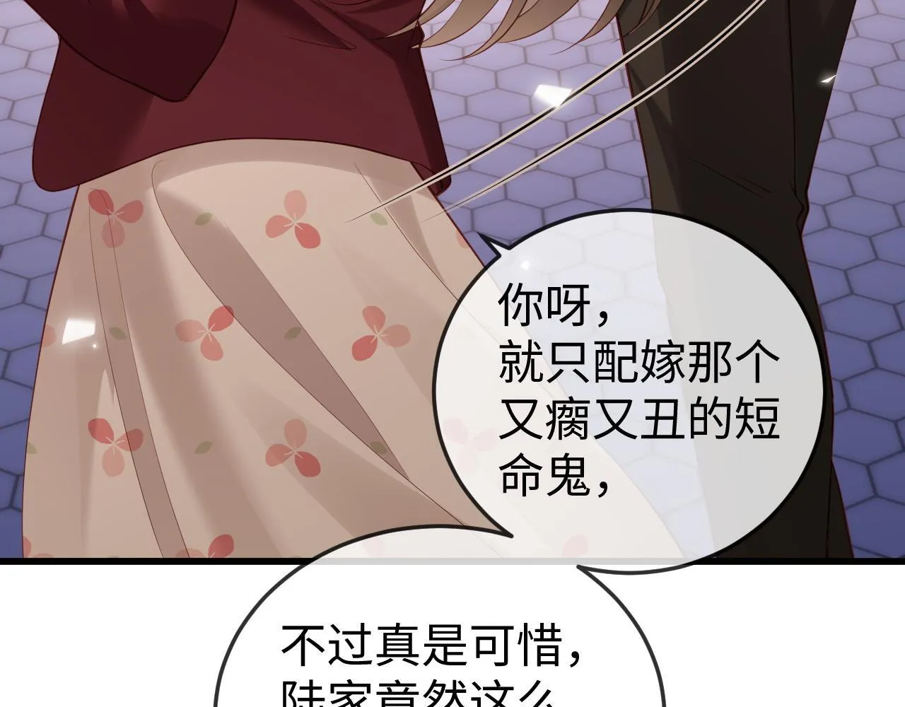 第3话 认清渣男 第125页