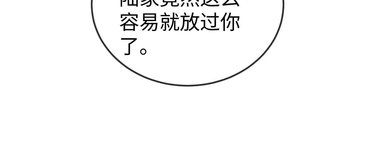 第3话 认清渣男 第126页