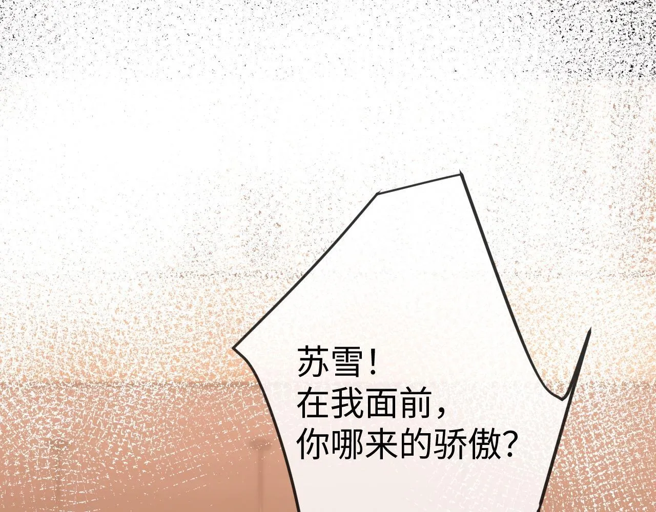 第3话 认清渣男 第127页
