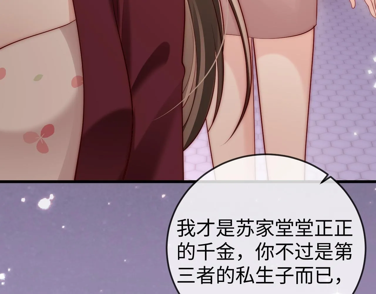 第3话 认清渣男 第130页