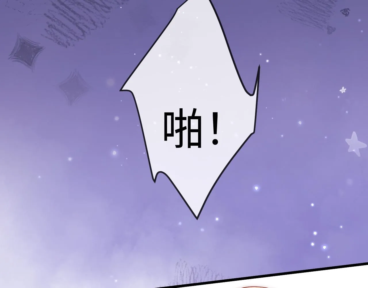第3话 认清渣男 第141页