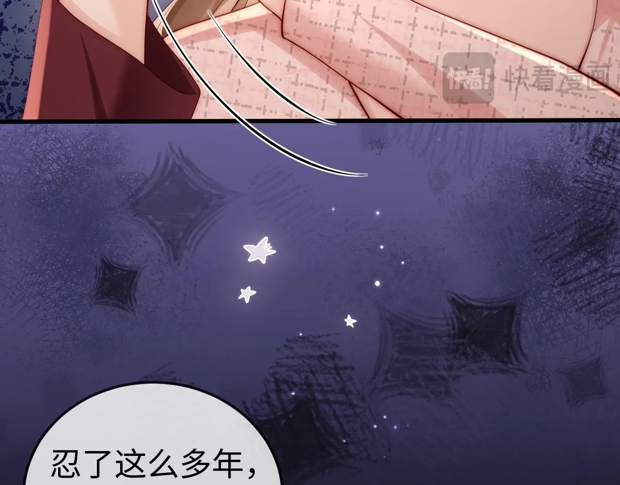 第3话 认清渣男 第143页