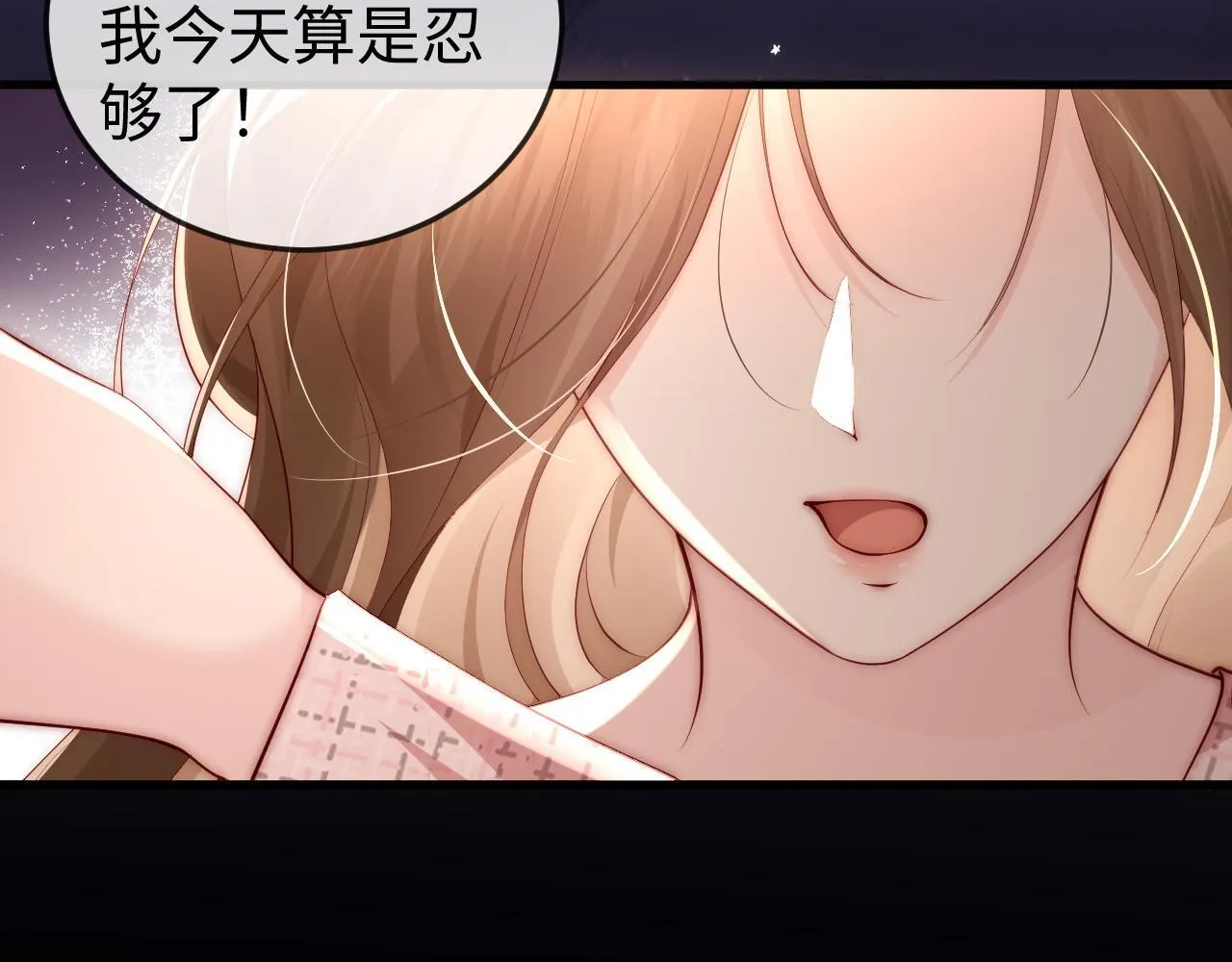 第3话 认清渣男 第144页