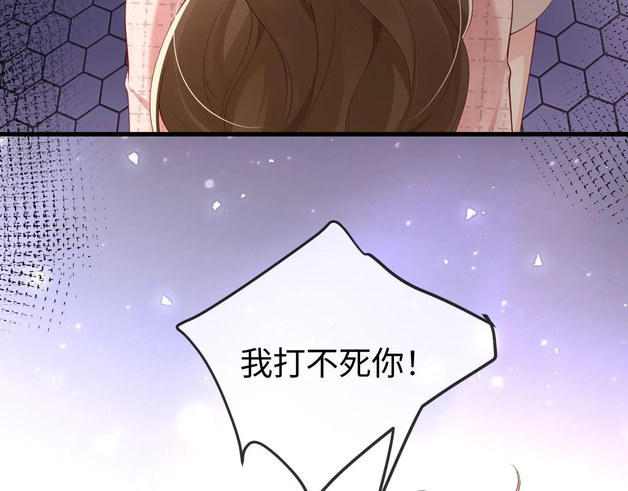 第3话 认清渣男 第151页