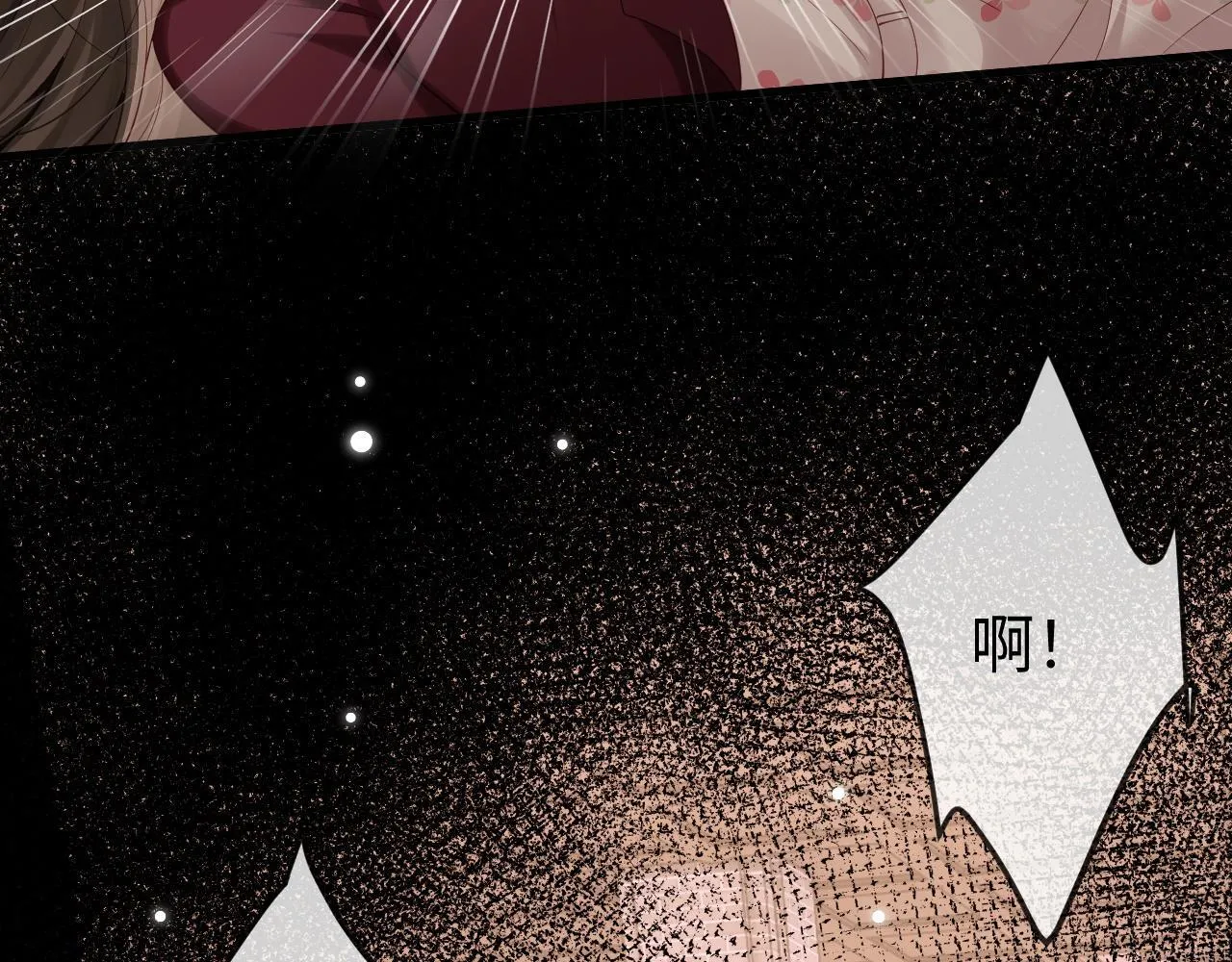 第3话 认清渣男 第153页