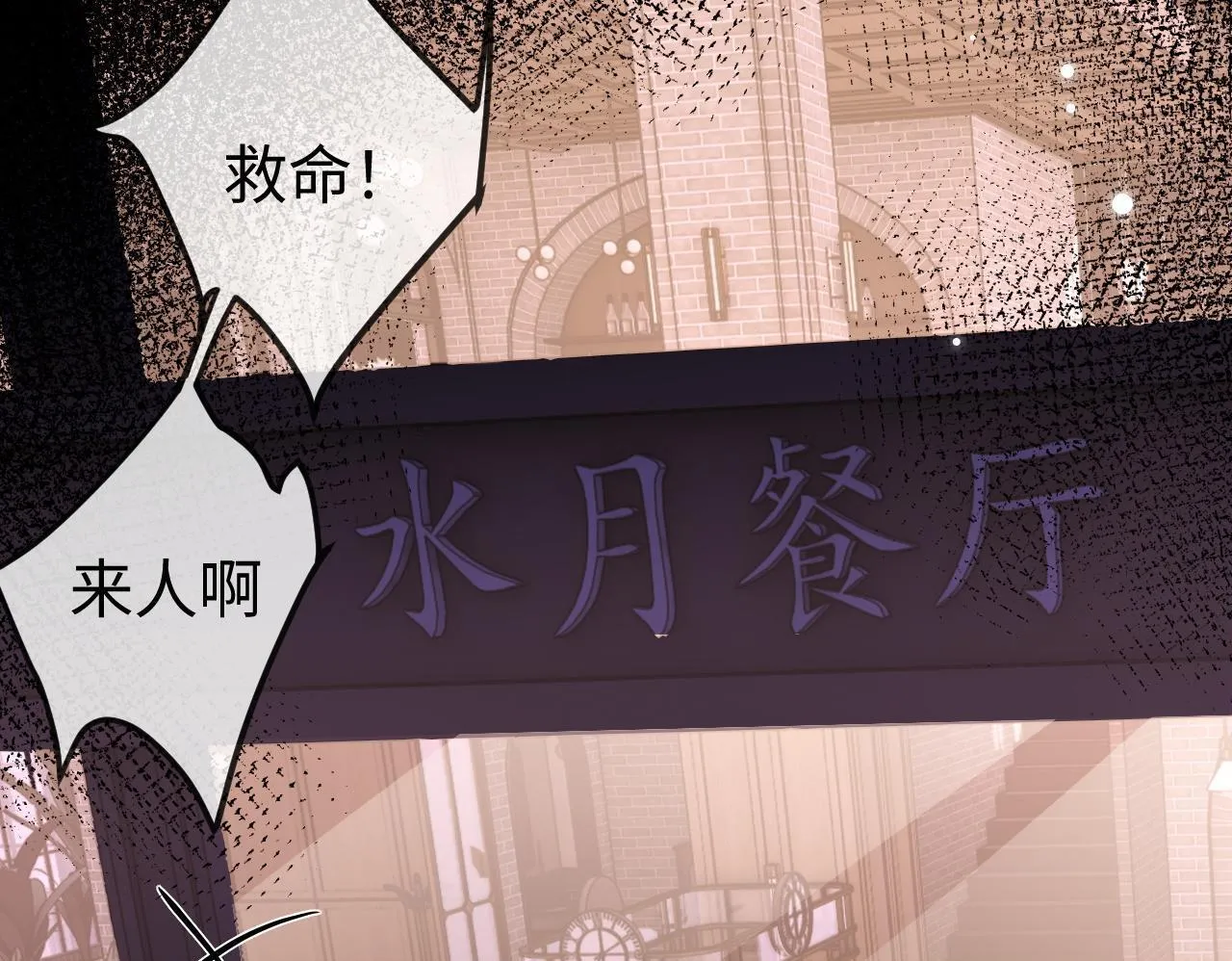 第3话 认清渣男 第154页