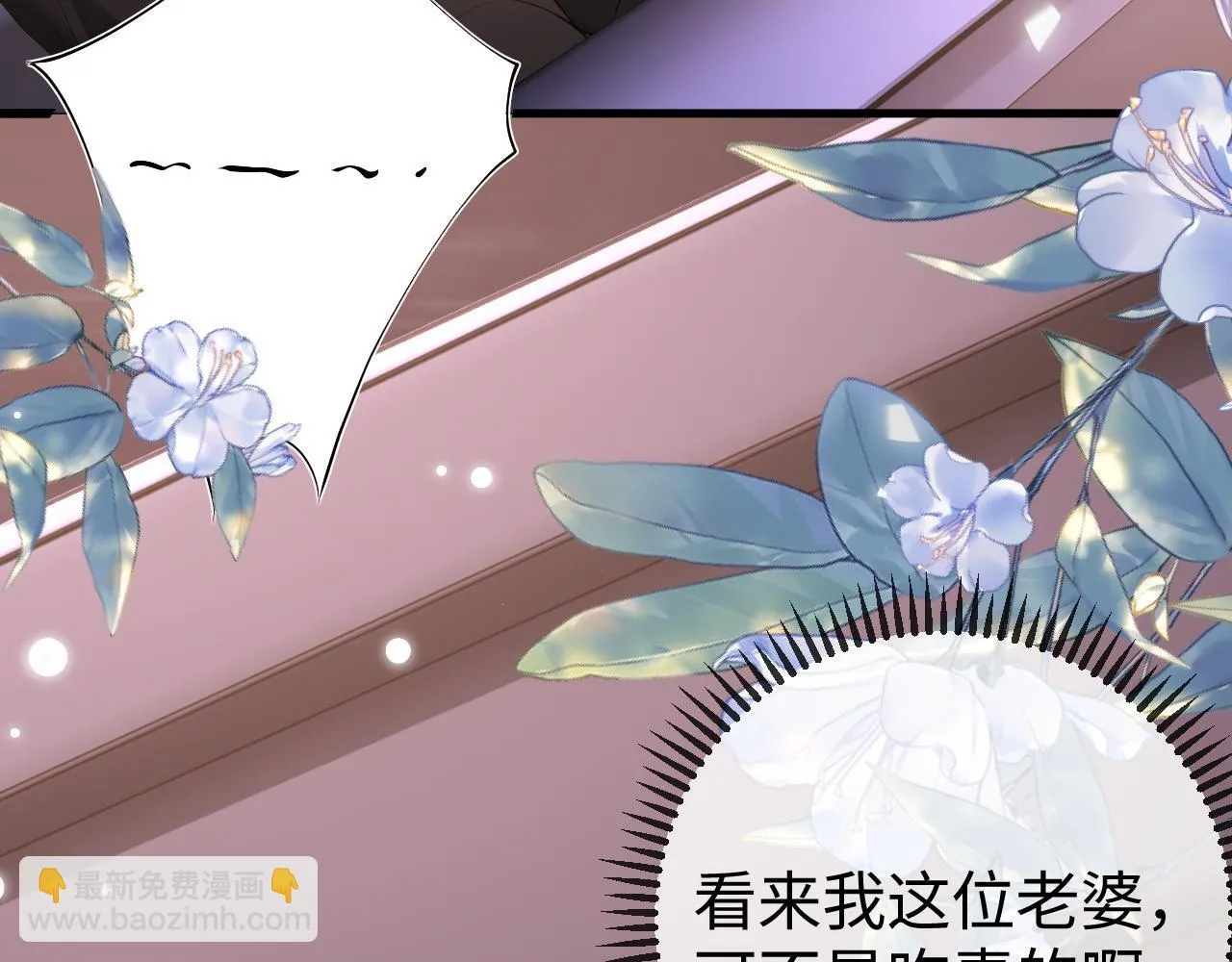 第3话 认清渣男 第159页