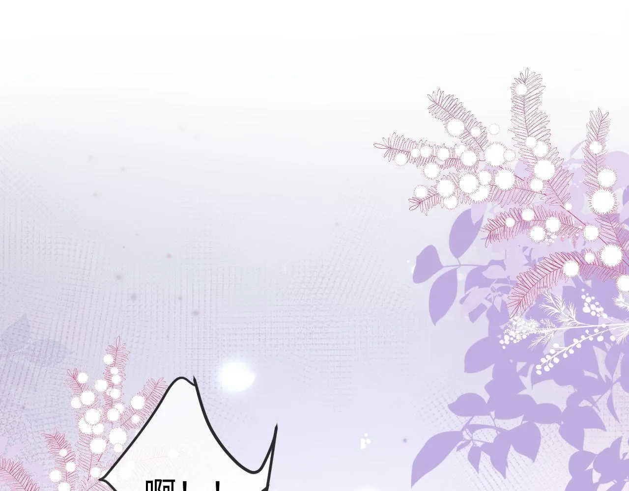 第4话 一夜深情 第5页