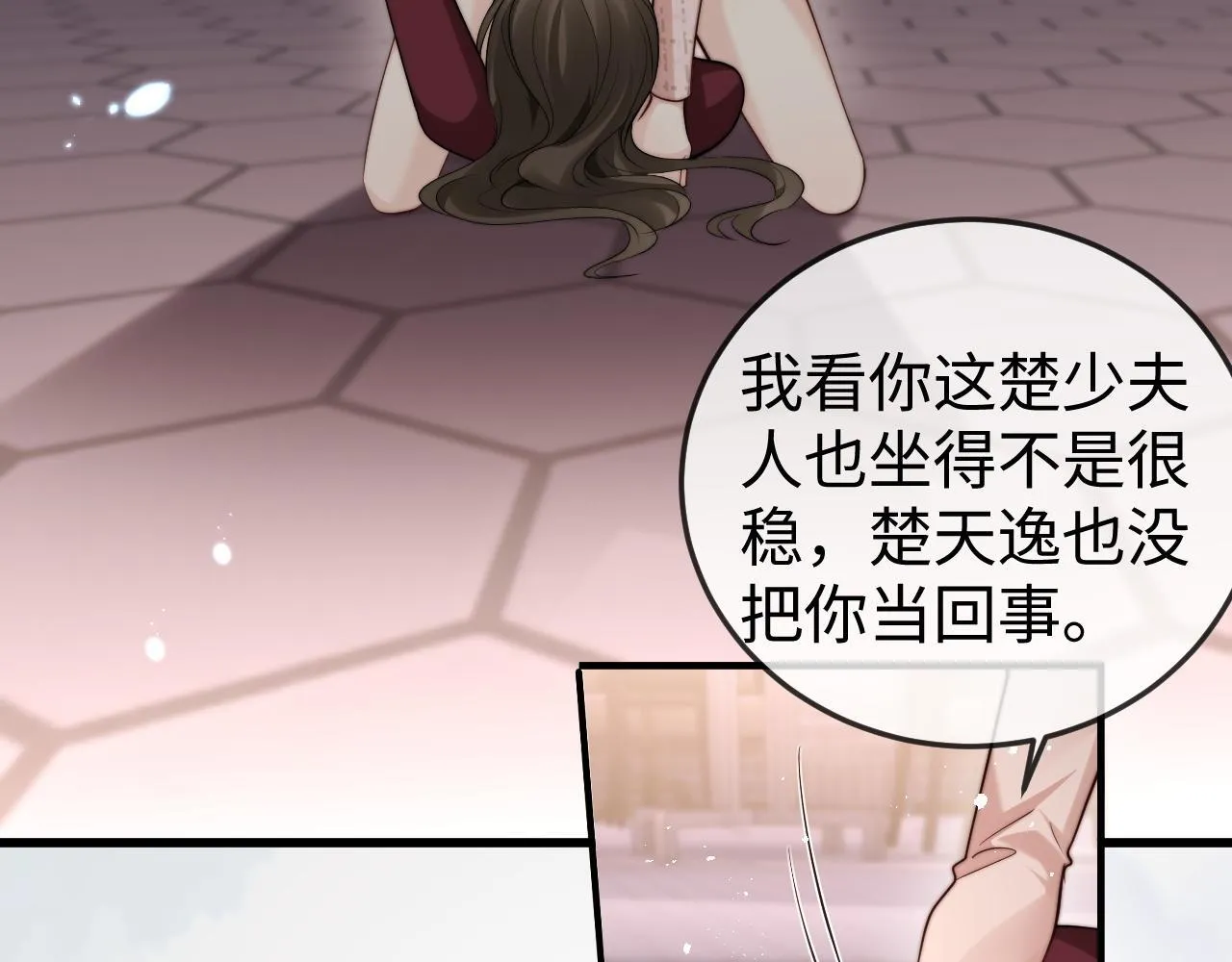 第4话 一夜深情 第8页