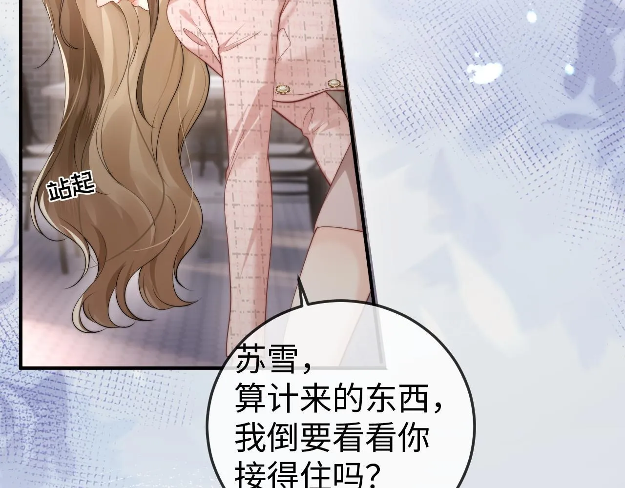 第4话 一夜深情 第10页