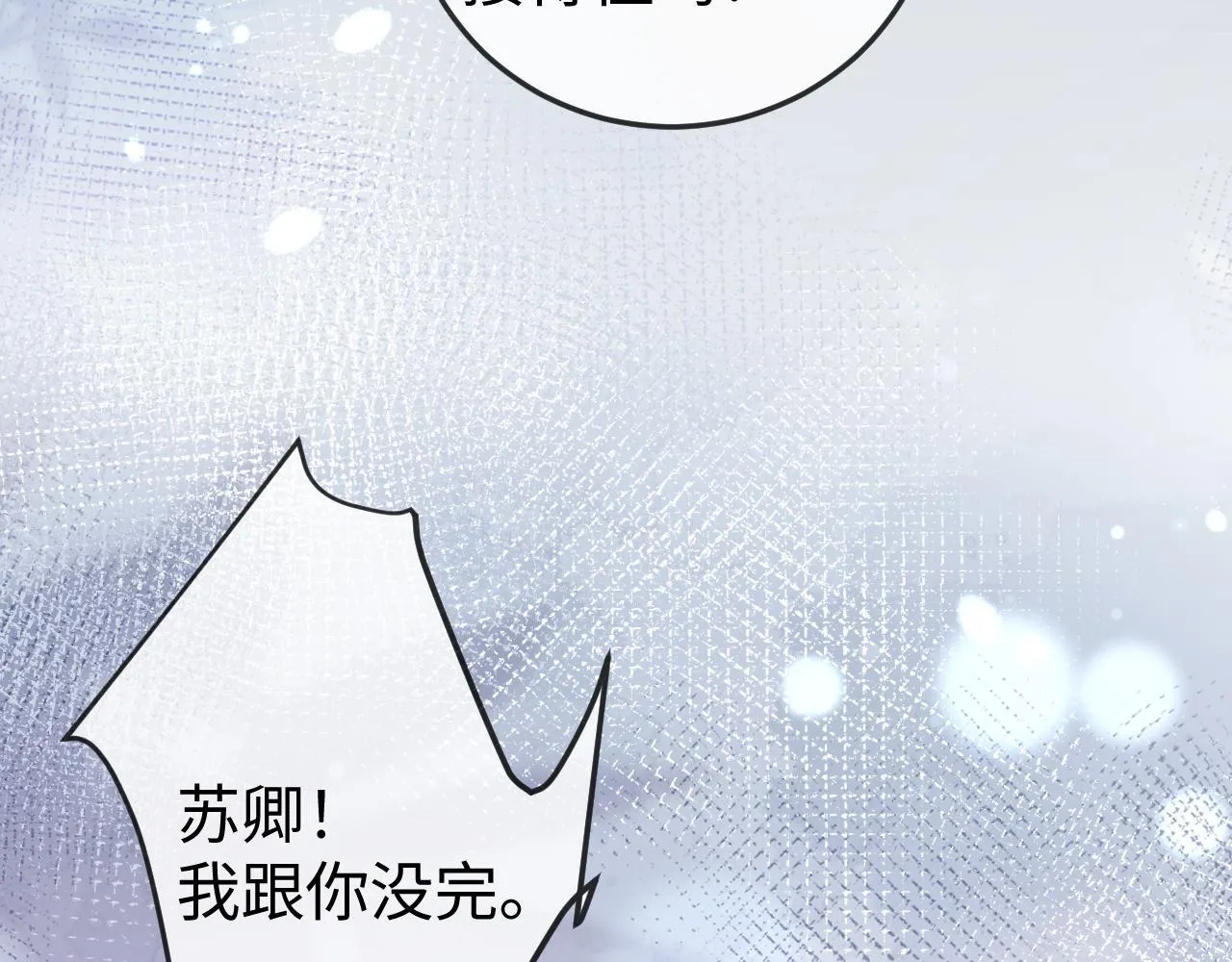 第4话 一夜深情 第11页