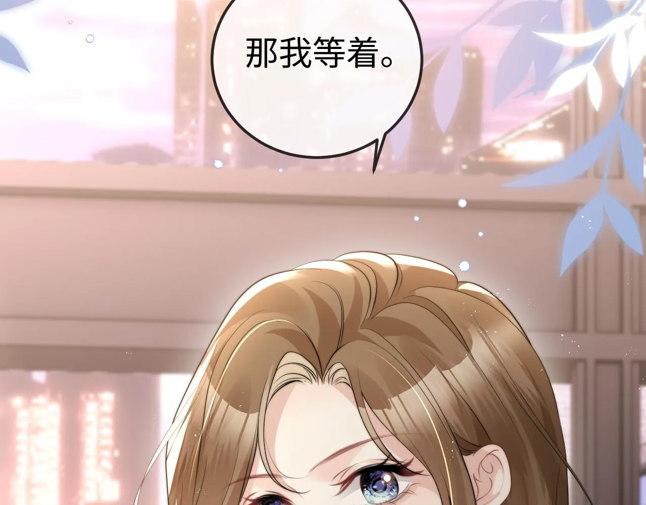 第4话 一夜深情 第14页