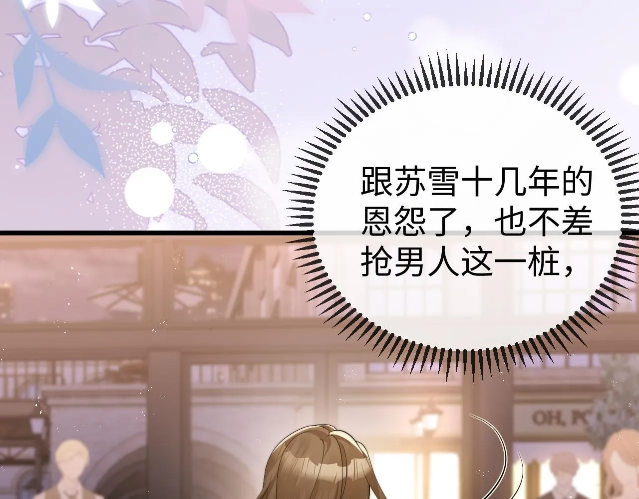 第4话 一夜深情 第17页
