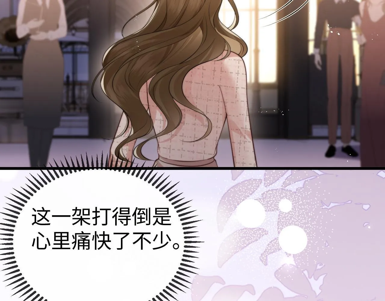 第4话 一夜深情 第18页