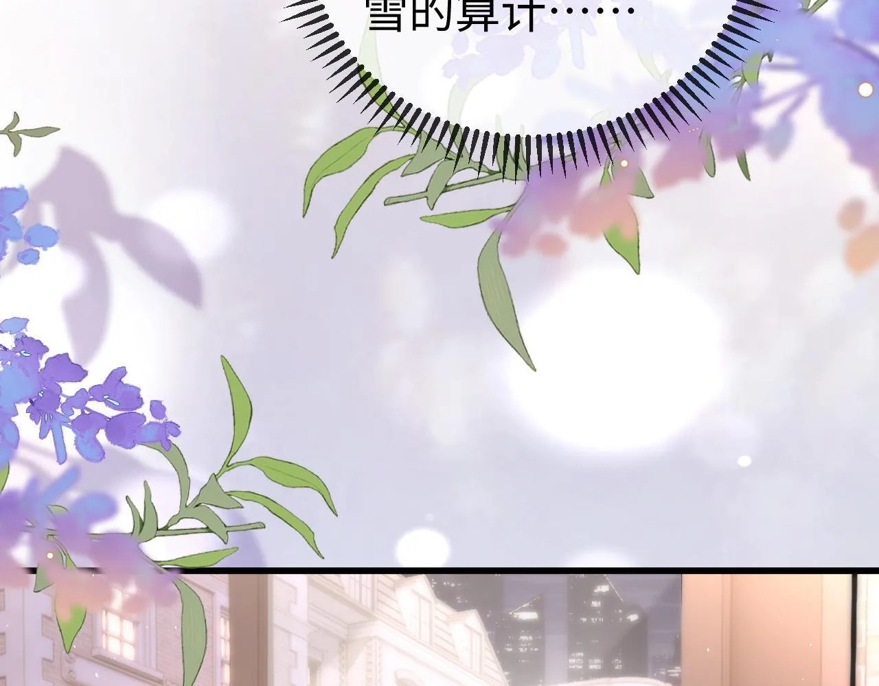 第4话 一夜深情 第22页