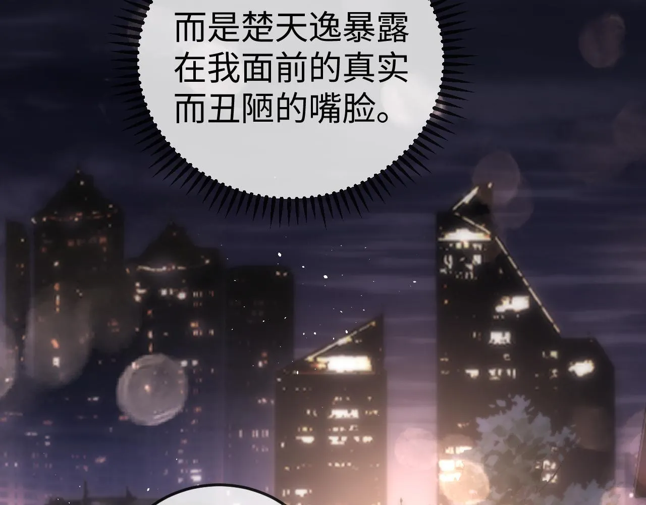 第4话 一夜深情 第24页