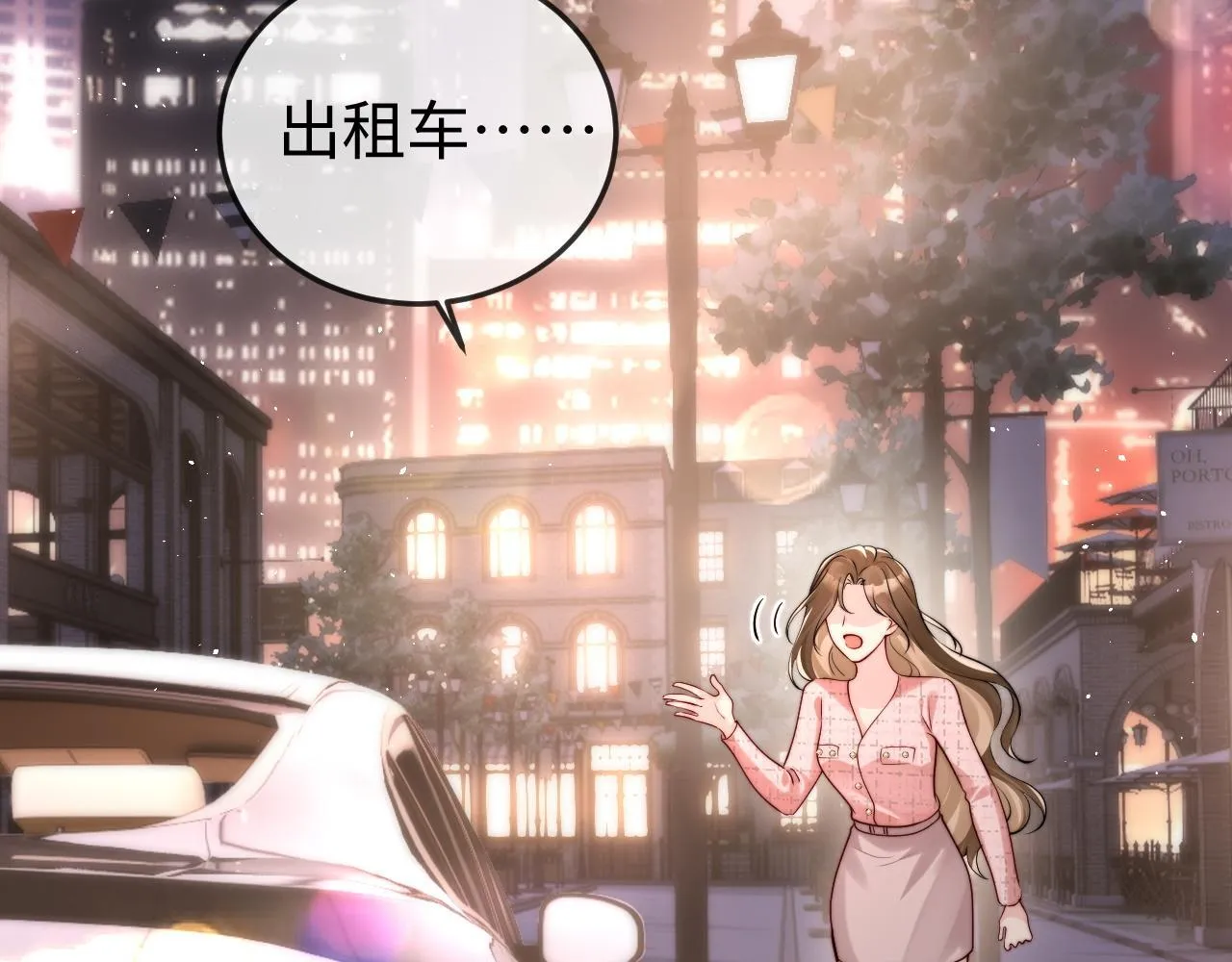 第4话 一夜深情 第25页