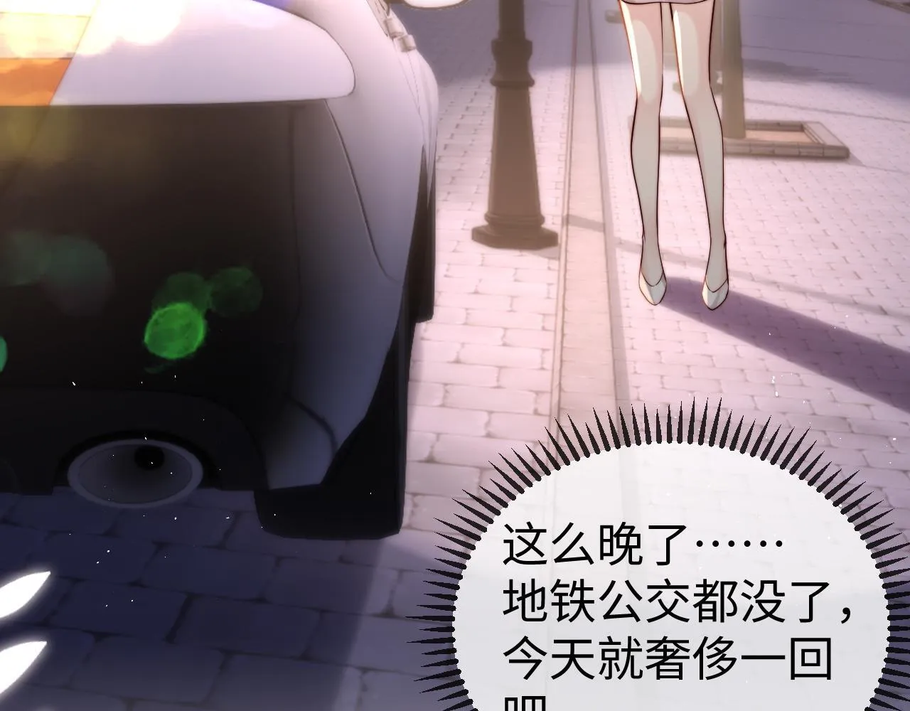 第4话 一夜深情 第26页