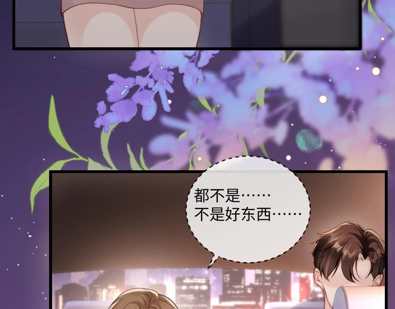 第4话 一夜深情 第30页