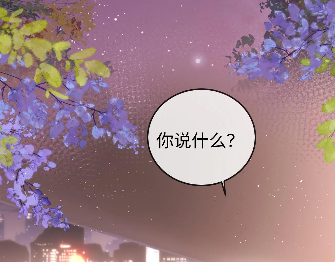 第4话 一夜深情 第32页