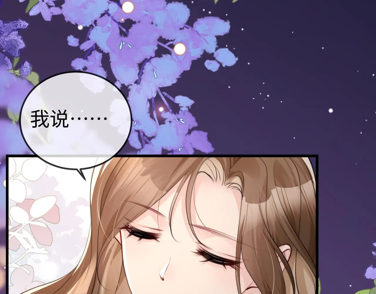 第4话 一夜深情 第35页