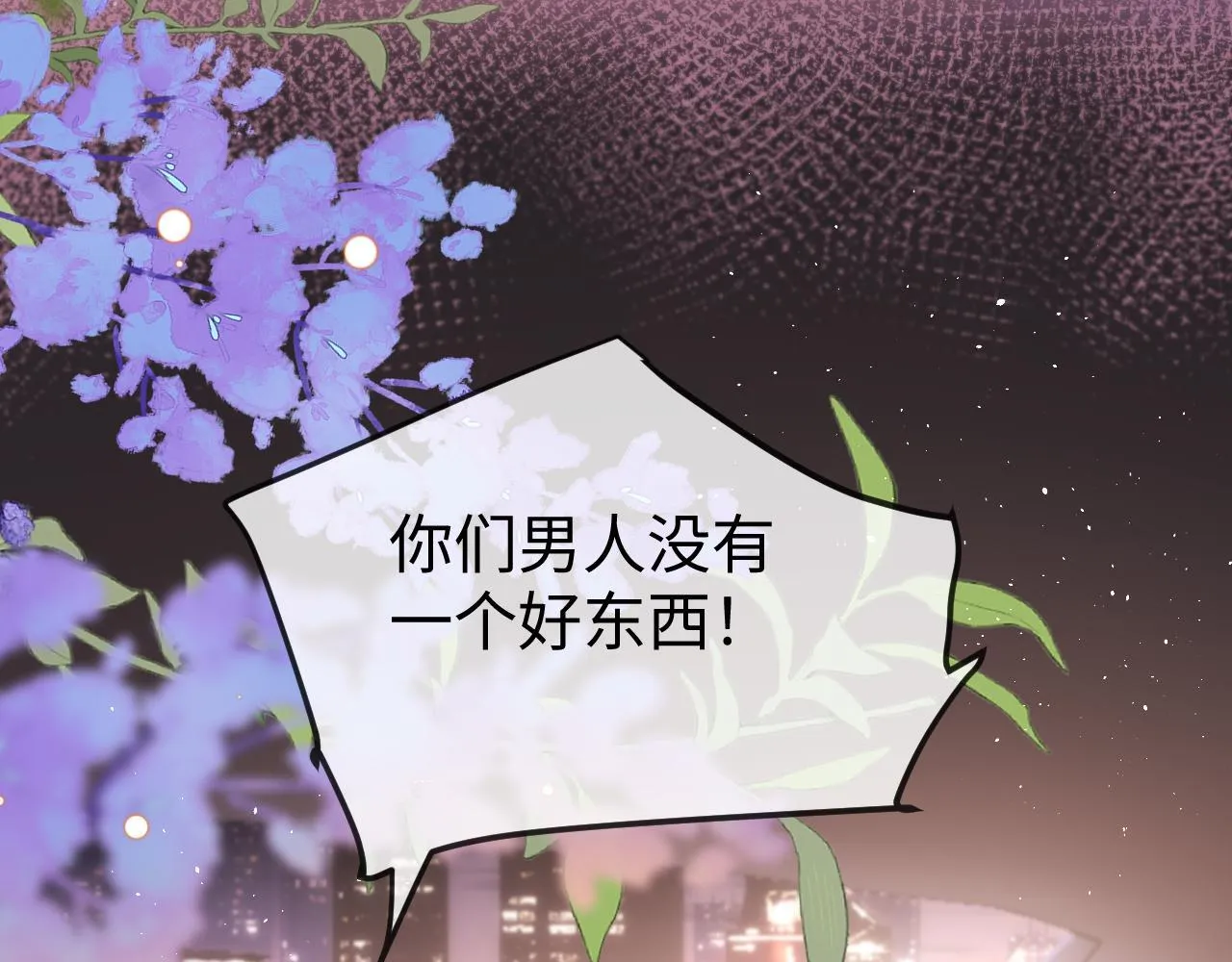 第4话 一夜深情 第38页