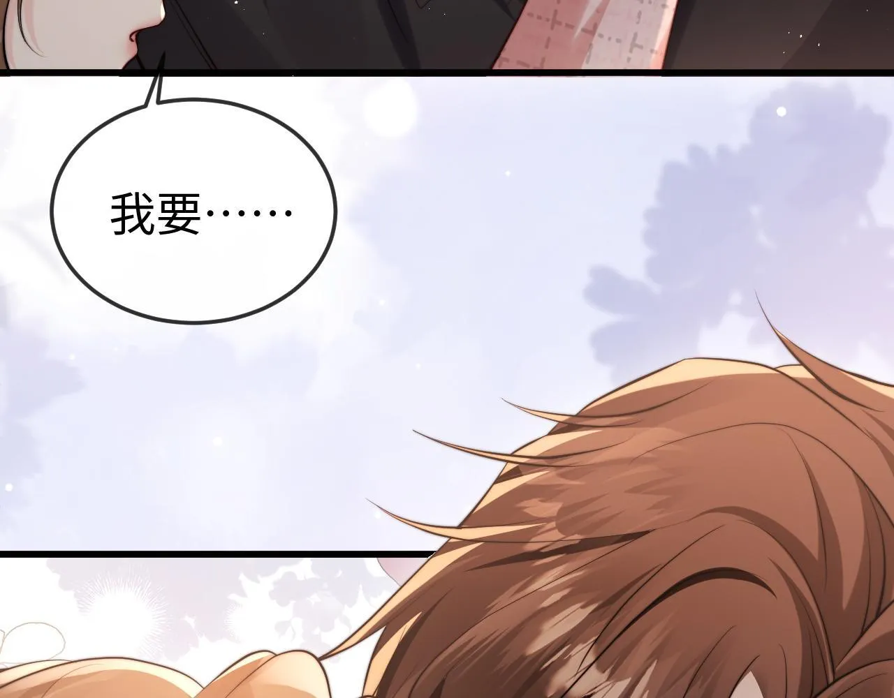 第4话 一夜深情 第42页