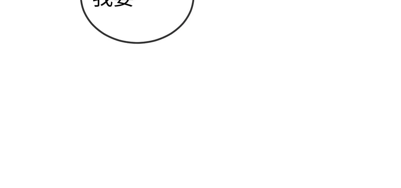 第4话 一夜深情 第45页