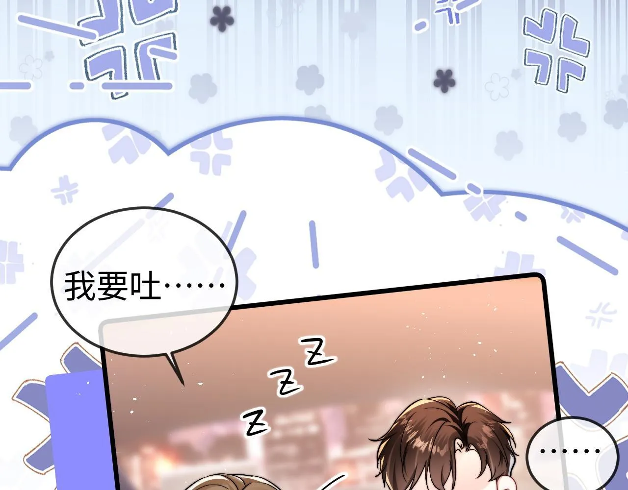 第4话 一夜深情 第48页