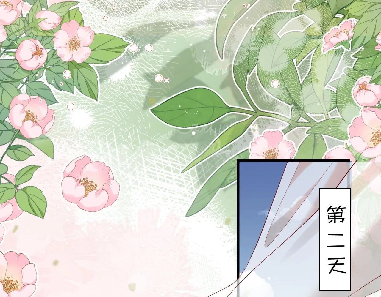 第4话 一夜深情 第51页