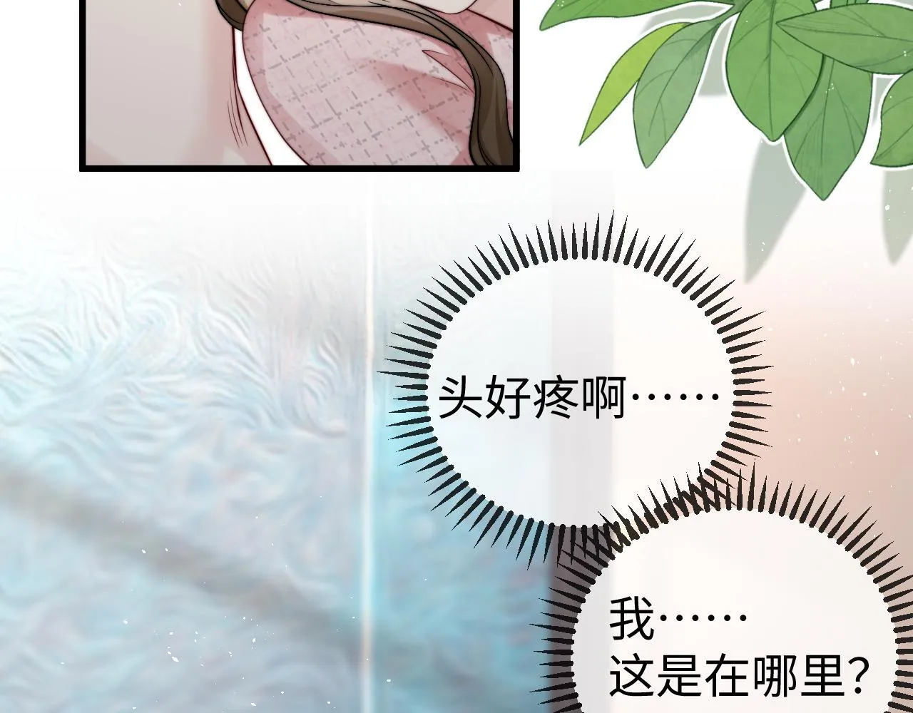 第4话 一夜深情 第53页