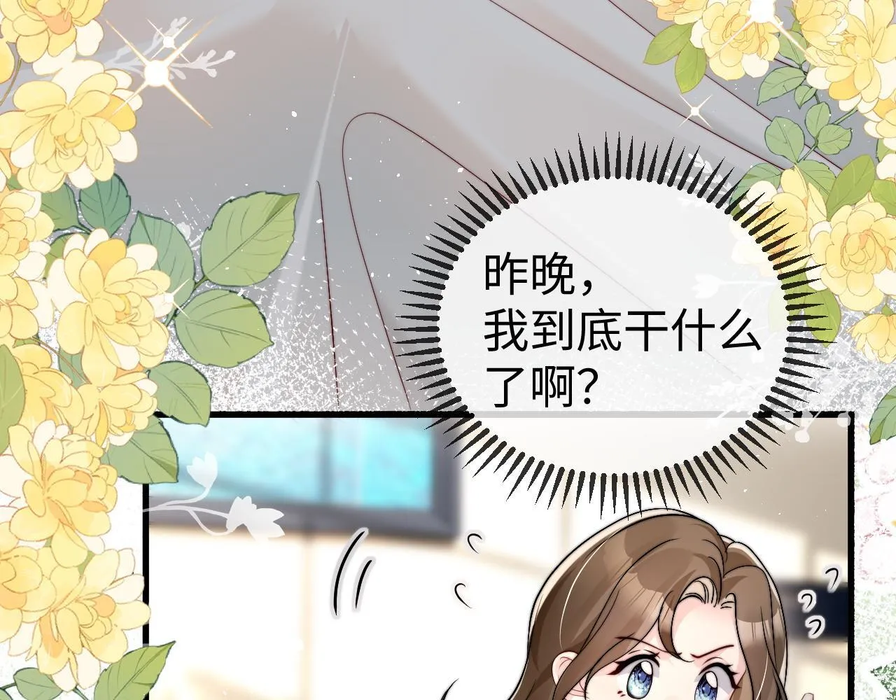 第4话 一夜深情 第60页