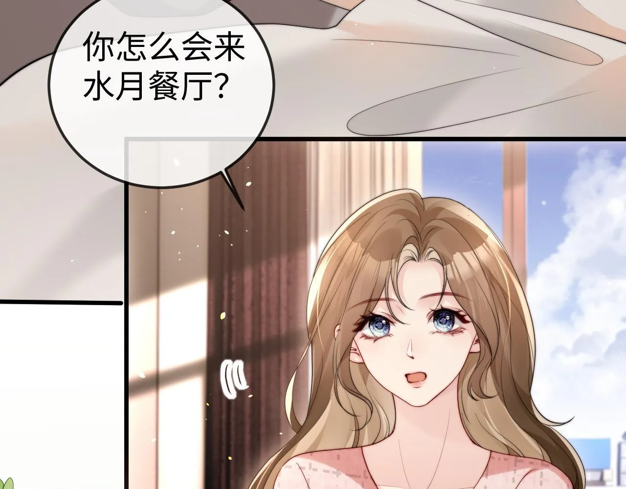第4话 一夜深情 第67页