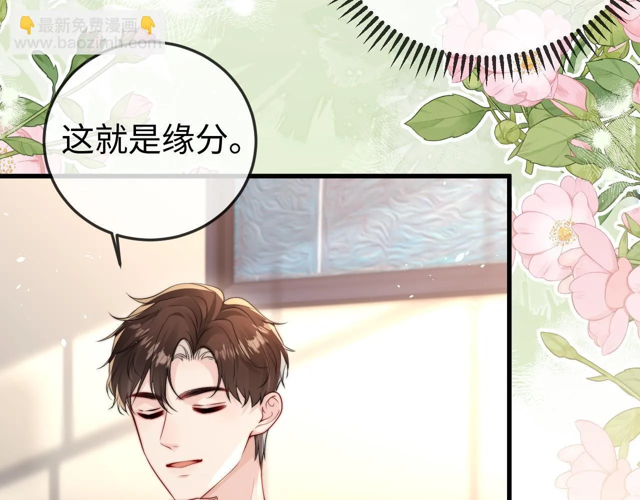 第4话 一夜深情 第69页