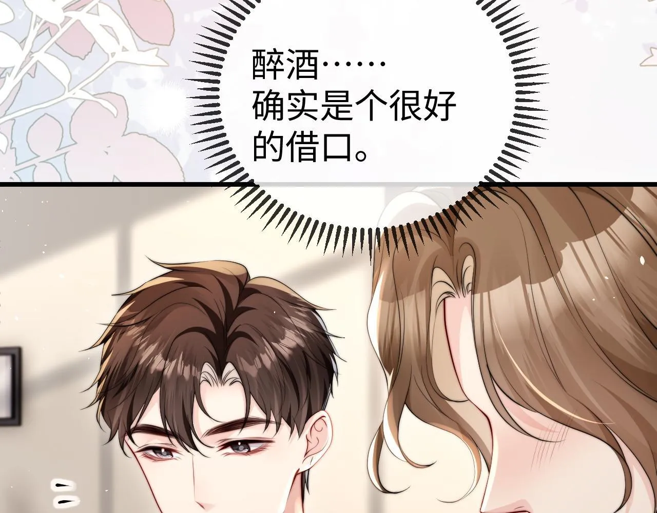 第4话 一夜深情 第74页