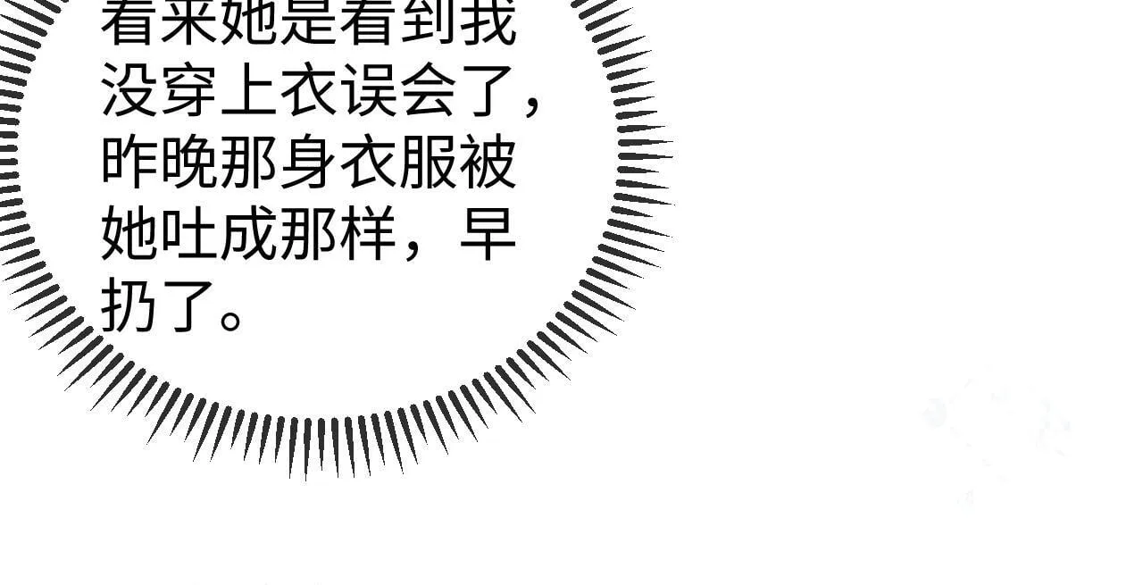 第4话 一夜深情 第76页