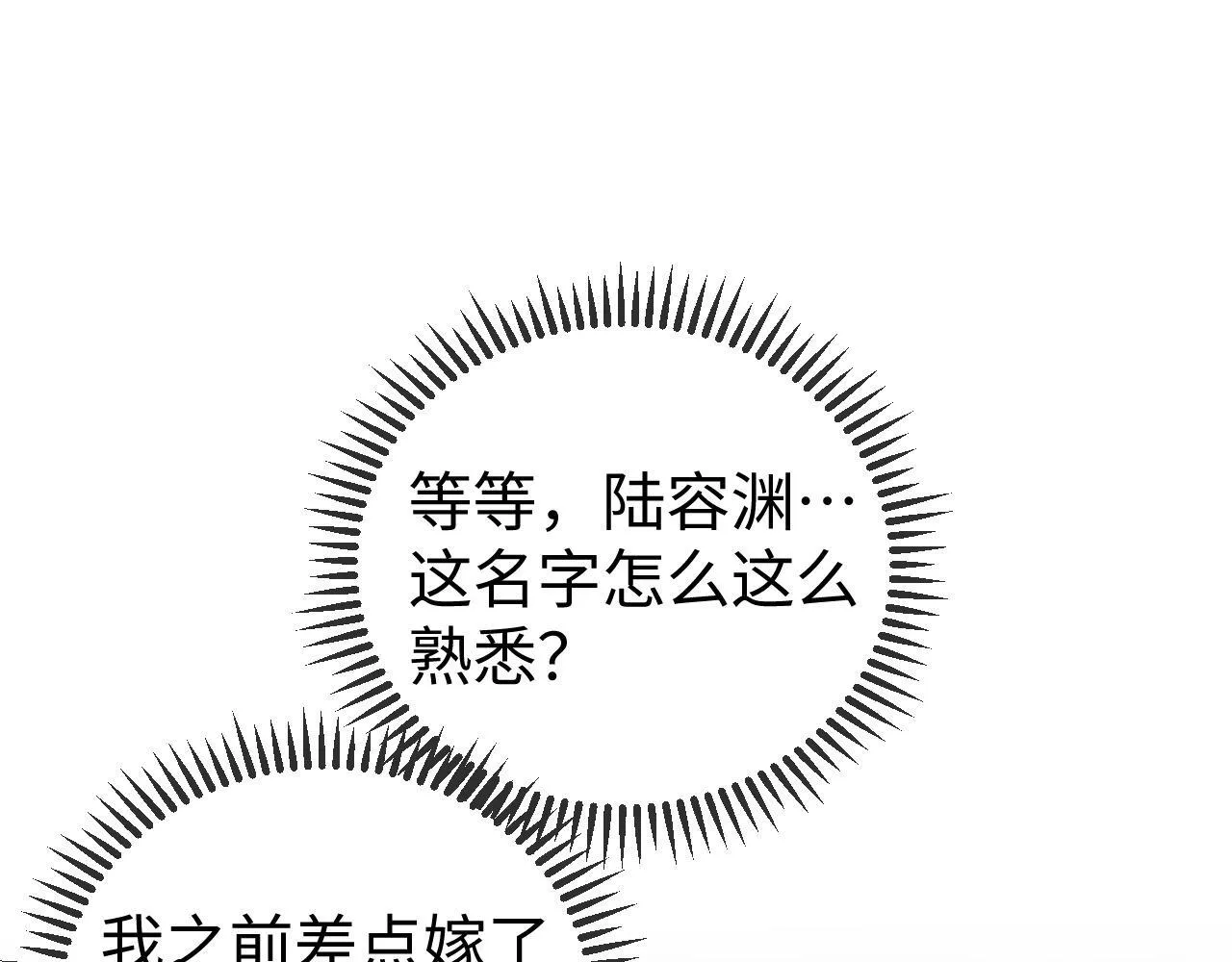 第4话 一夜深情 第91页