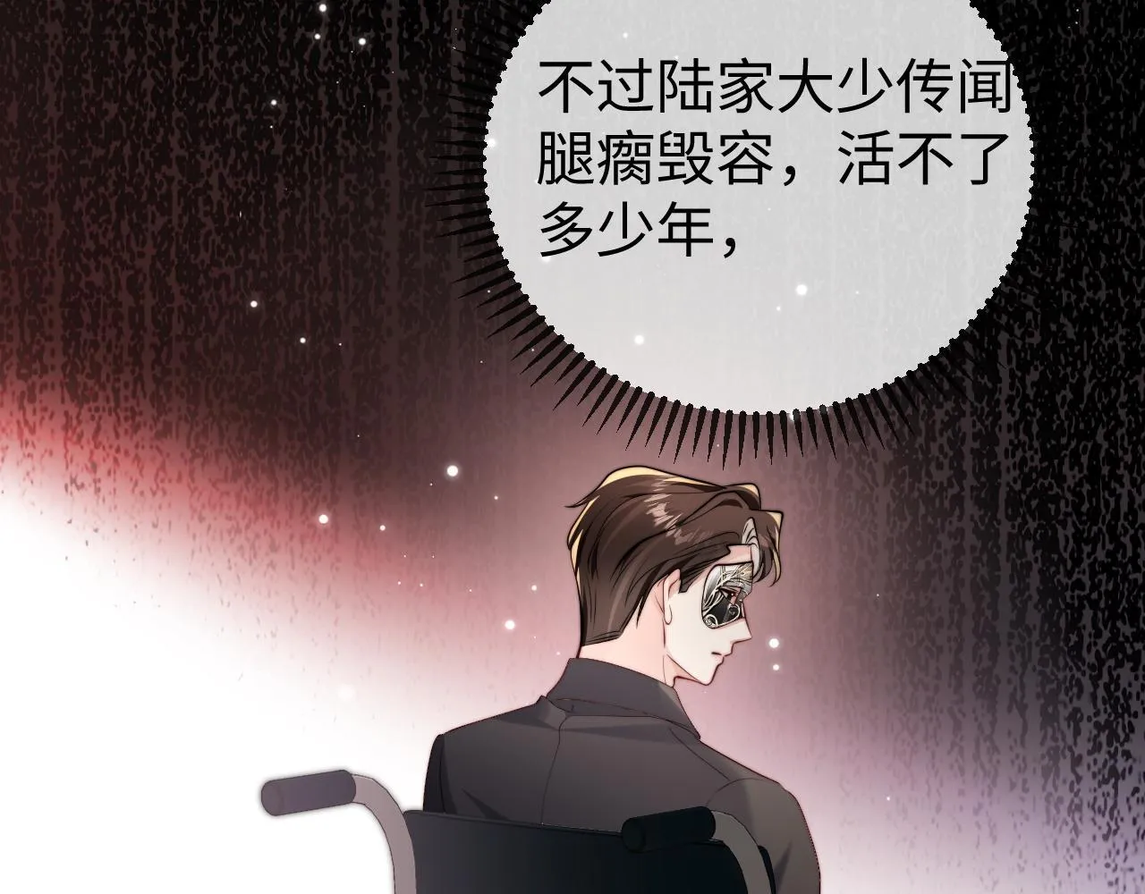 第4话 一夜深情 第94页