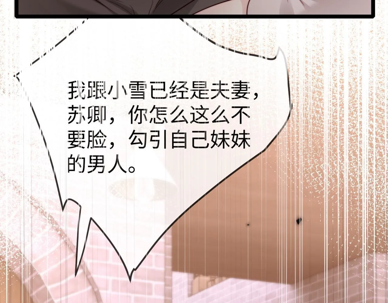 第4话 一夜深情 第102页