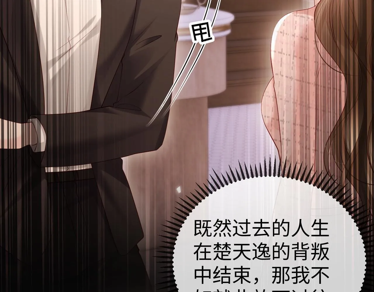 第4话 一夜深情 第104页