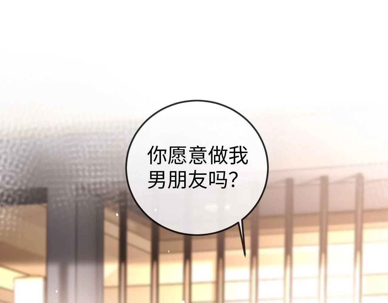 第4话 一夜深情 第110页