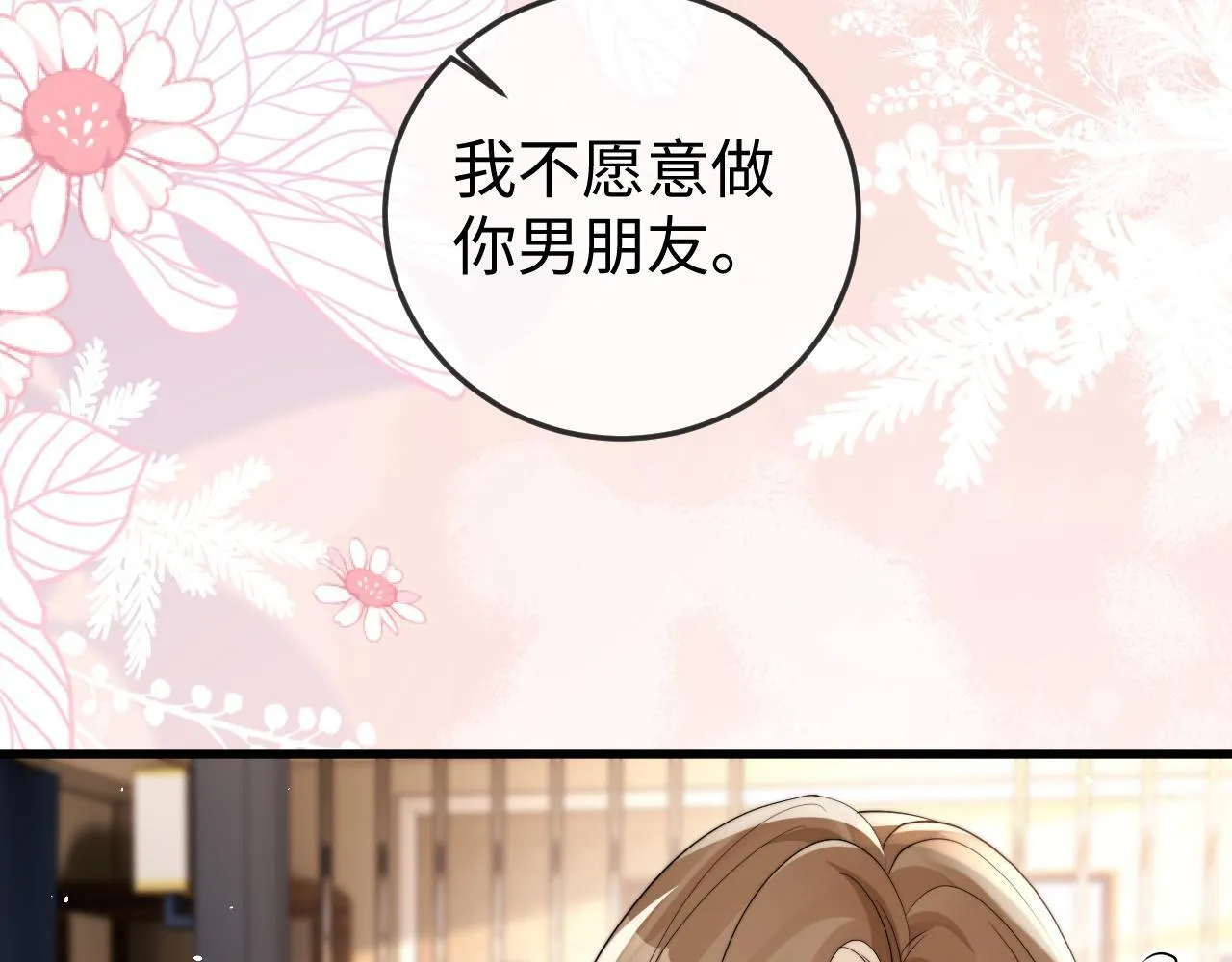 第4话 一夜深情 第115页