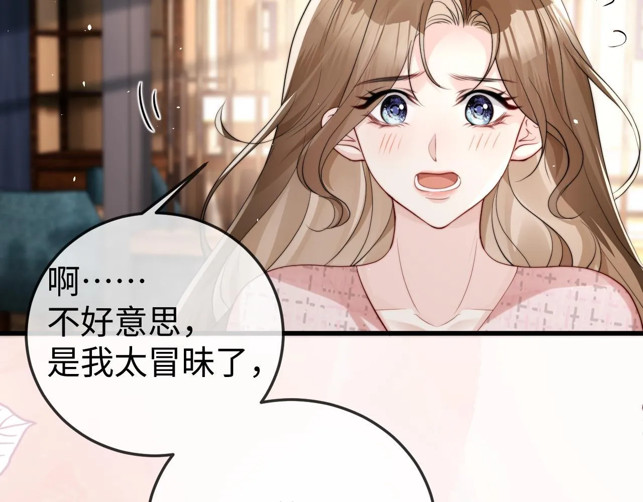 第4话 一夜深情 第116页