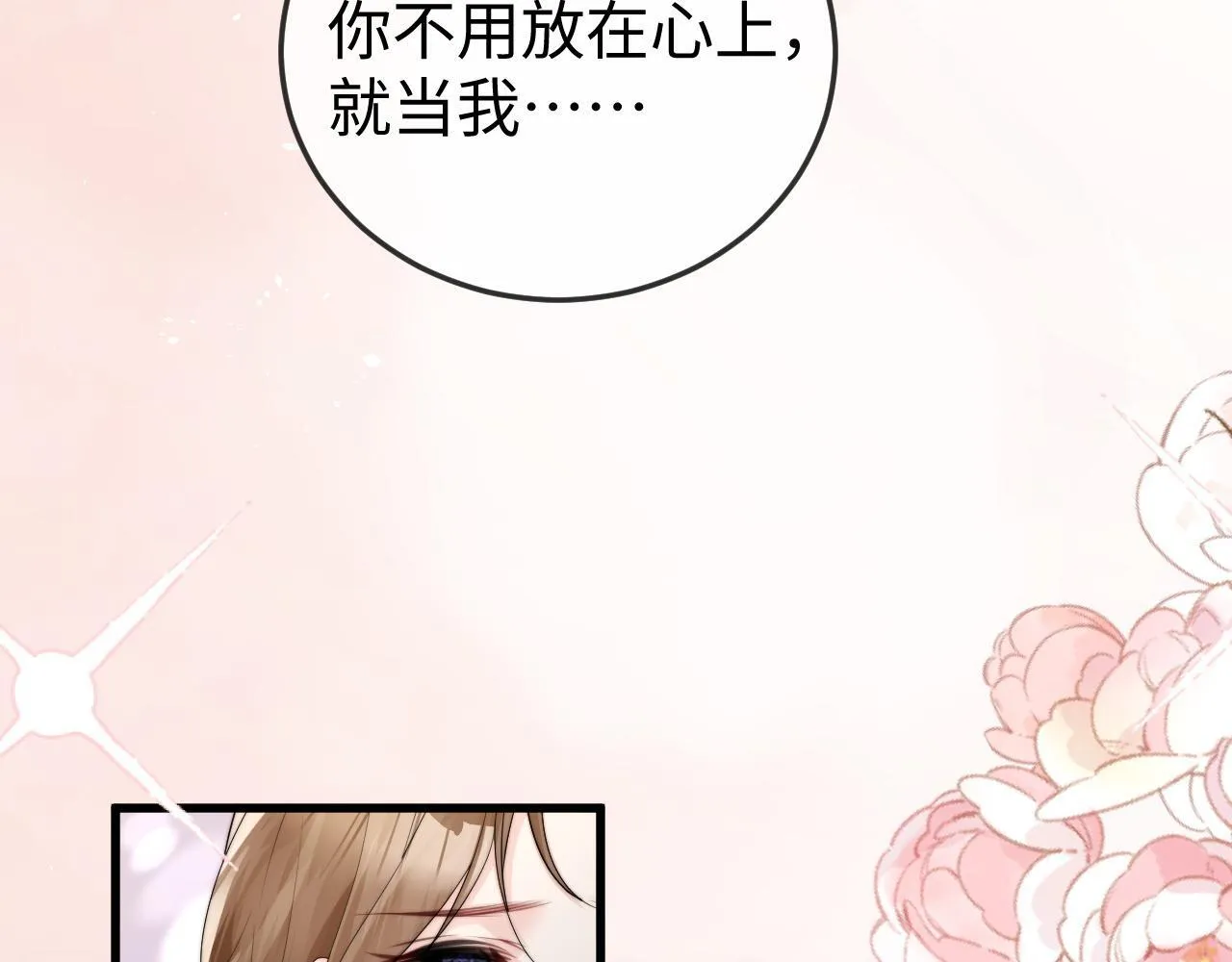 第4话 一夜深情 第117页