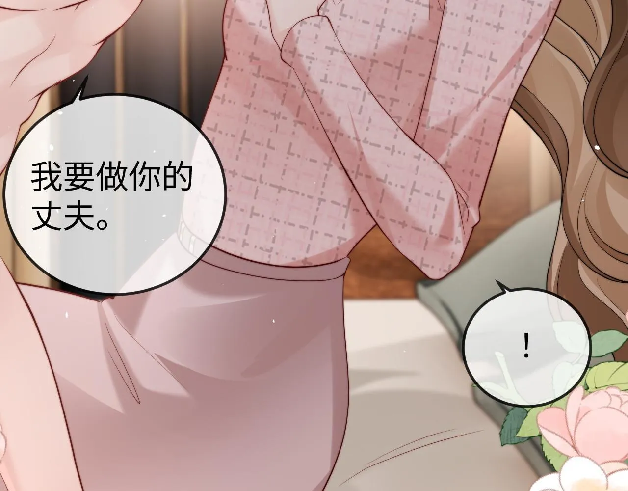 第4话 一夜深情 第120页