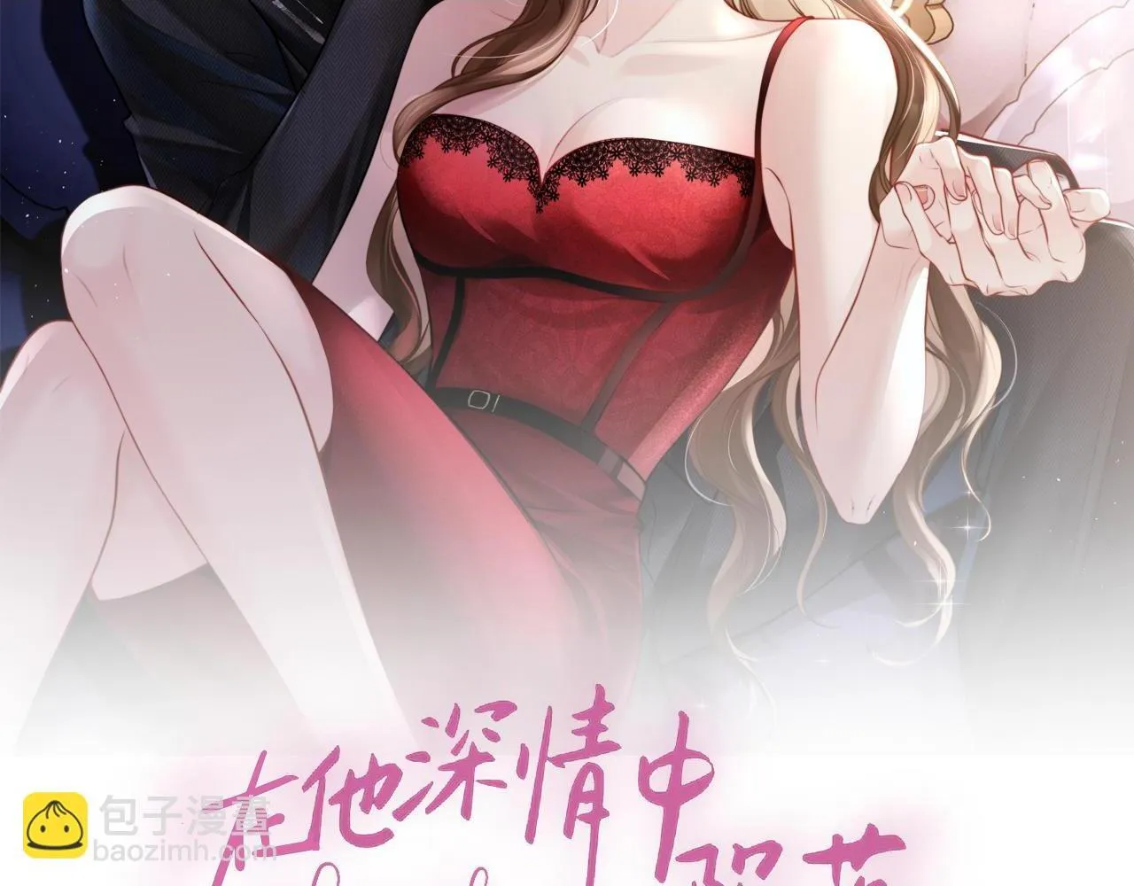 第4话 一夜深情 第124页