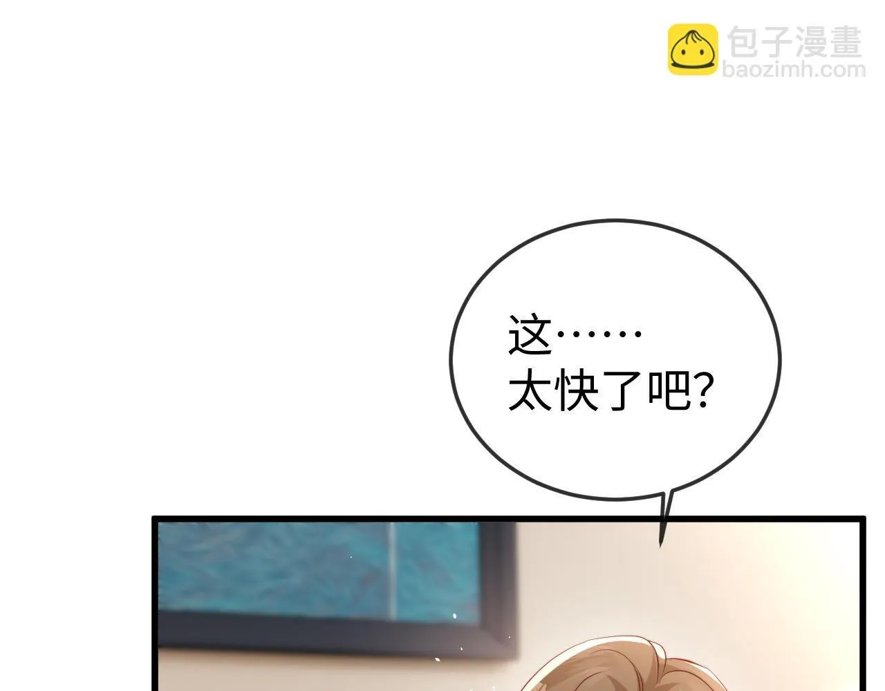 第5话 带你去吃饭 第5页