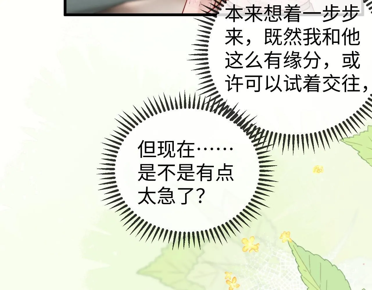 第5话 带你去吃饭 第7页