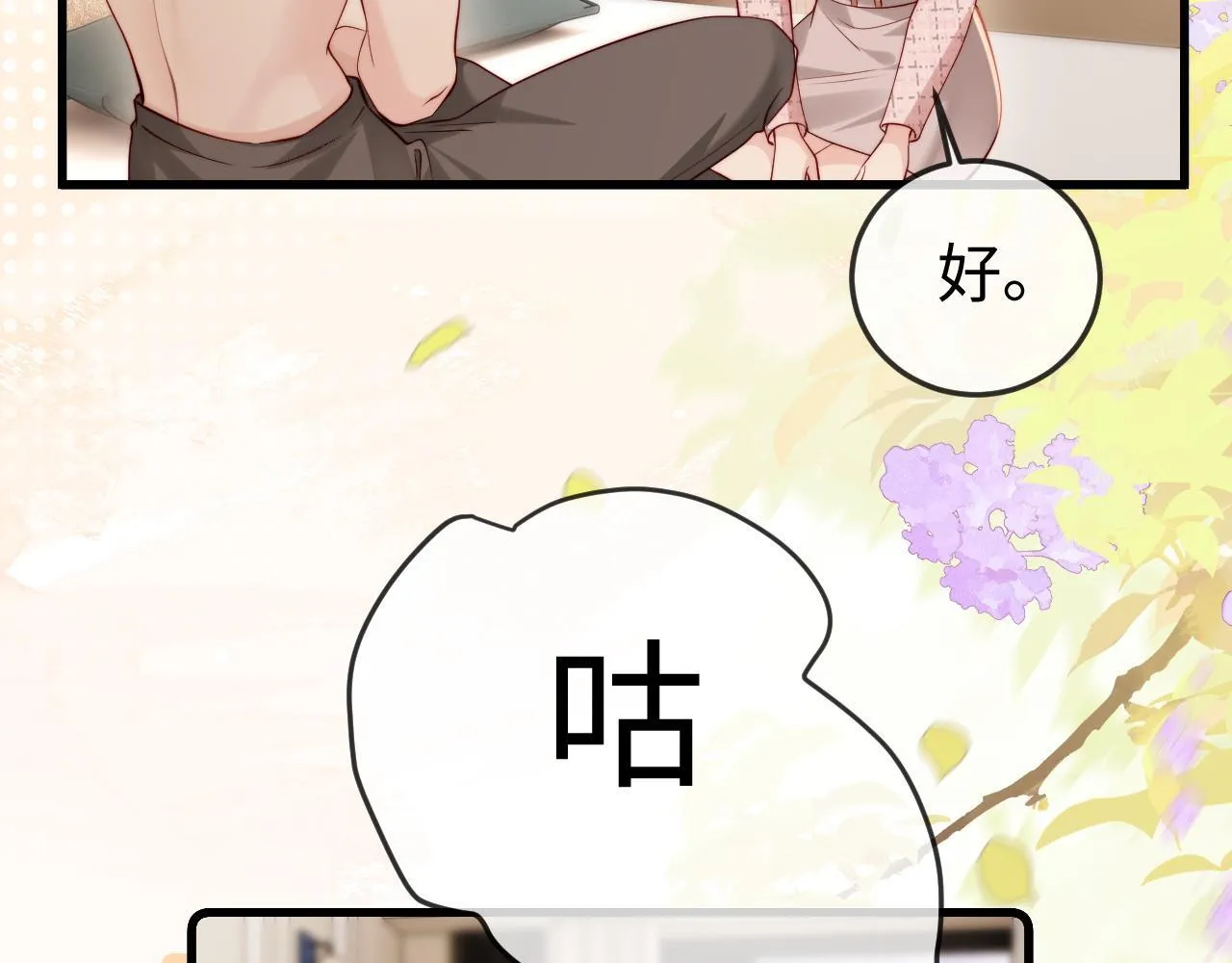 第5话 带你去吃饭 第17页