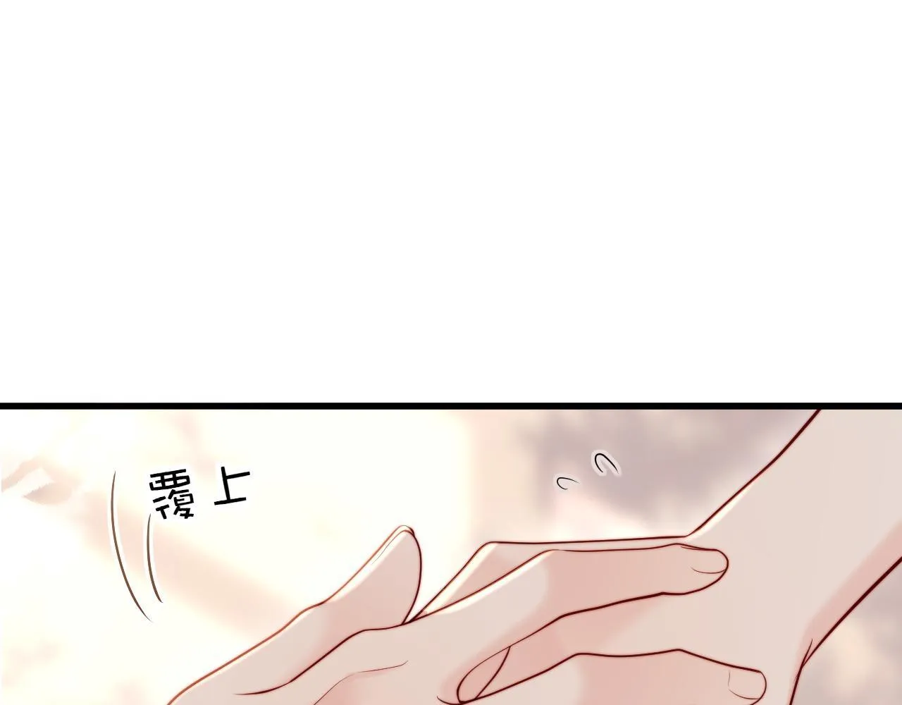 第5话 带你去吃饭 第20页